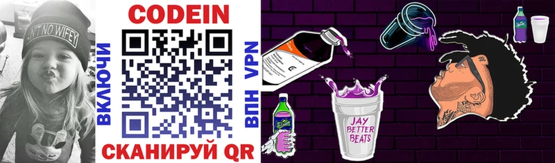 Купить закладки  Кировград  Codein напиток Lean (лин) 
