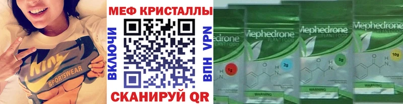 Меф кристаллы  Купить  Кировград 