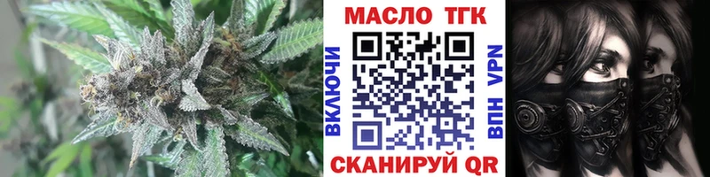 ТГК вейп Купить закладки Кировград